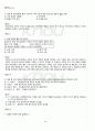 2011년 2학기 청소년인권 기말시험 핵심체크 3페이지