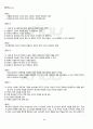 2011년 2학기 청소년인권 기말시험 핵심체크 5페이지