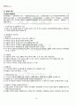 2011년 2학기 주식회사법 출석대체시험 핵심체크 2페이지