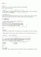 2011년 2학기 주식회사법 출석대체시험 핵심체크 5페이지