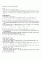 2011년 2학기 컴퓨터과학기초 출석대체시험 핵심체크 3페이지