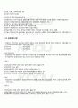 2011년 2학기 집단상담의 기초 출석대체시험 핵심체크 3페이지