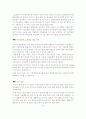비누제조및 평가 7페이지