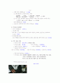비누제조및 평가 13페이지