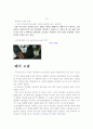 비누제조및 평가 15페이지
