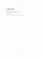 비누제조및 평가 19페이지