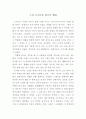 도가니 2페이지