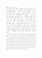 도가니 3페이지