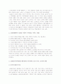 [ADHD놀이활동] ADHD(주의력결핍행동장애) 아동의 행동특징을 서술하고, 일상생활에서 ADHD아동의 어려움을 다루는 방법과 그들에게 도움이 되는 놀이와 활동을 제시. 4페이지
