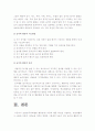 [ADHD놀이활동] ADHD(주의력결핍행동장애) 아동의 행동특징을 서술하고, 일상생활에서 ADHD아동의 어려움을 다루는 방법과 그들에게 도움이 되는 놀이와 활동을 제시. 5페이지