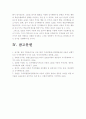 [ADHD놀이활동] ADHD(주의력결핍행동장애) 아동의 행동특징을 서술하고, 일상생활에서 ADHD아동의 어려움을 다루는 방법과 그들에게 도움이 되는 놀이와 활동을 제시. 6페이지