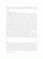 현대 윤리 낙태문제 3페이지