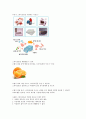 스티로폼 재활용 과학실험 - 스타이로폼을 재활용하여 시계를 꾸며요 3페이지