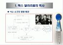 팍스 달러리움(Pax Dollarium)과 세계 기축통화전망 7페이지