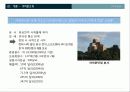 아마존(Amazon)의 인터넷마케팅 전략 - 아마존 소개, 역사와 목표, 발전과정, 아마존의 미래, SWOT분석, 4P분석, 기업순위 3페이지