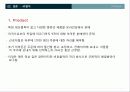 아마존(Amazon)의 인터넷마케팅 전략 - 아마존 소개, 역사와 목표, 발전과정, 아마존의 미래, SWOT분석, 4P분석, 기업순위 11페이지