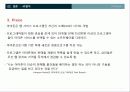 아마존(Amazon)의 인터넷마케팅 전략 - 아마존 소개, 역사와 목표, 발전과정, 아마존의 미래, SWOT분석, 4P분석, 기업순위 13페이지