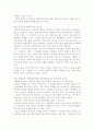 금연정책의 실효성 2페이지