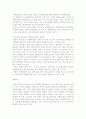 금연정책의 실효성 4페이지