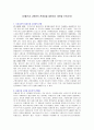 저출산과 고령화의 관계성을 설명하고 대안을 논하시오 1페이지