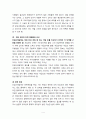 사회복지실천의 평가 단일사례설계의 이용 레포트 4페이지