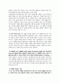 사회복지실천의 평가 단일사례설계의 이용 레포트 7페이지