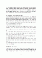 사회복지실천의 평가 단일사례설계의 이용 레포트 9페이지