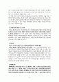 사회복지실천의 평가 단일사례설계의 이용 레포트 10페이지