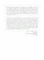 중생대 시대별로 본 공룡 조사 자료 10페이지