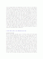 유아기와 영아기의 차이점과 특히 영아기 발달을 촉진할 수 있는 방법에 대하여 자신의 견해를 들어 기술 3페이지