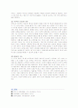 유아기와 영아기의 차이점과 특히 영아기 발달을 촉진할 수 있는 방법에 대하여 자신의 견해를 들어 기술 4페이지