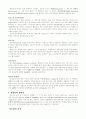 [광합성] 광합성의 특성 3페이지