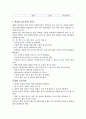 식사요법 및 실습보고서 당뇨식 6페이지