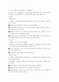 식사요법 및 실습보고서 당뇨식 10페이지