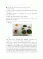 식사요법 및 실습보고서 당뇨식 11페이지