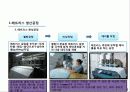 메트리스 생산공정 6페이지