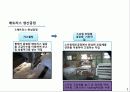 메트리스 생산공정 7페이지