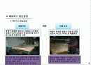 메트리스 생산공정 8페이지