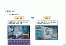 메트리스 생산공정 11페이지