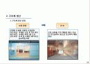 메트리스 생산공정 13페이지