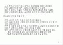 내부 심사원 교육 14페이지