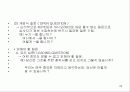 내부 심사원 교육 20페이지