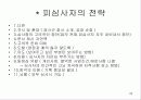 내부 심사원 교육 26페이지