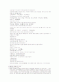 송사통속연의 - 제5회, 제6회 2페이지