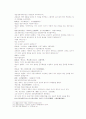 송사통속연의 - 제5회, 제6회 17페이지