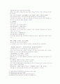 송사통속연의 - 제5회, 제6회 21페이지
