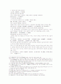 송사통속연의 - 제5회, 제6회 30페이지