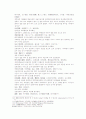 송사통속연의 - 제5회, 제6회 42페이지