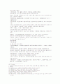 송사통속연의 - 제5회, 제6회 45페이지
