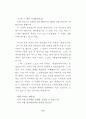 고요의 김은국론 2페이지